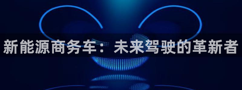 新宝gg平台开户