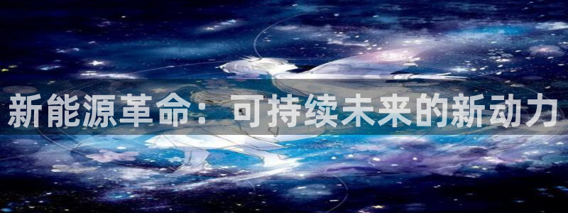 新gg官网_新宝GG创造奇迹