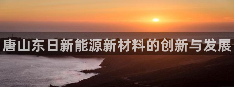 新宝gg创造奇迹 新宝gg