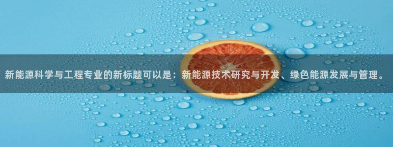 新宝gg挂机app